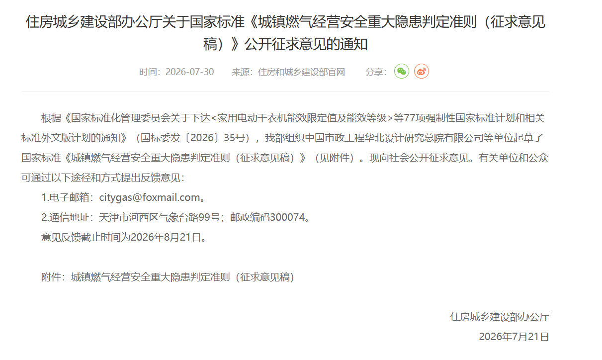 屏幕截图 2026-08-03 093448.png