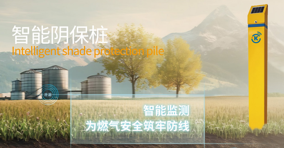 智能阴保桩.png